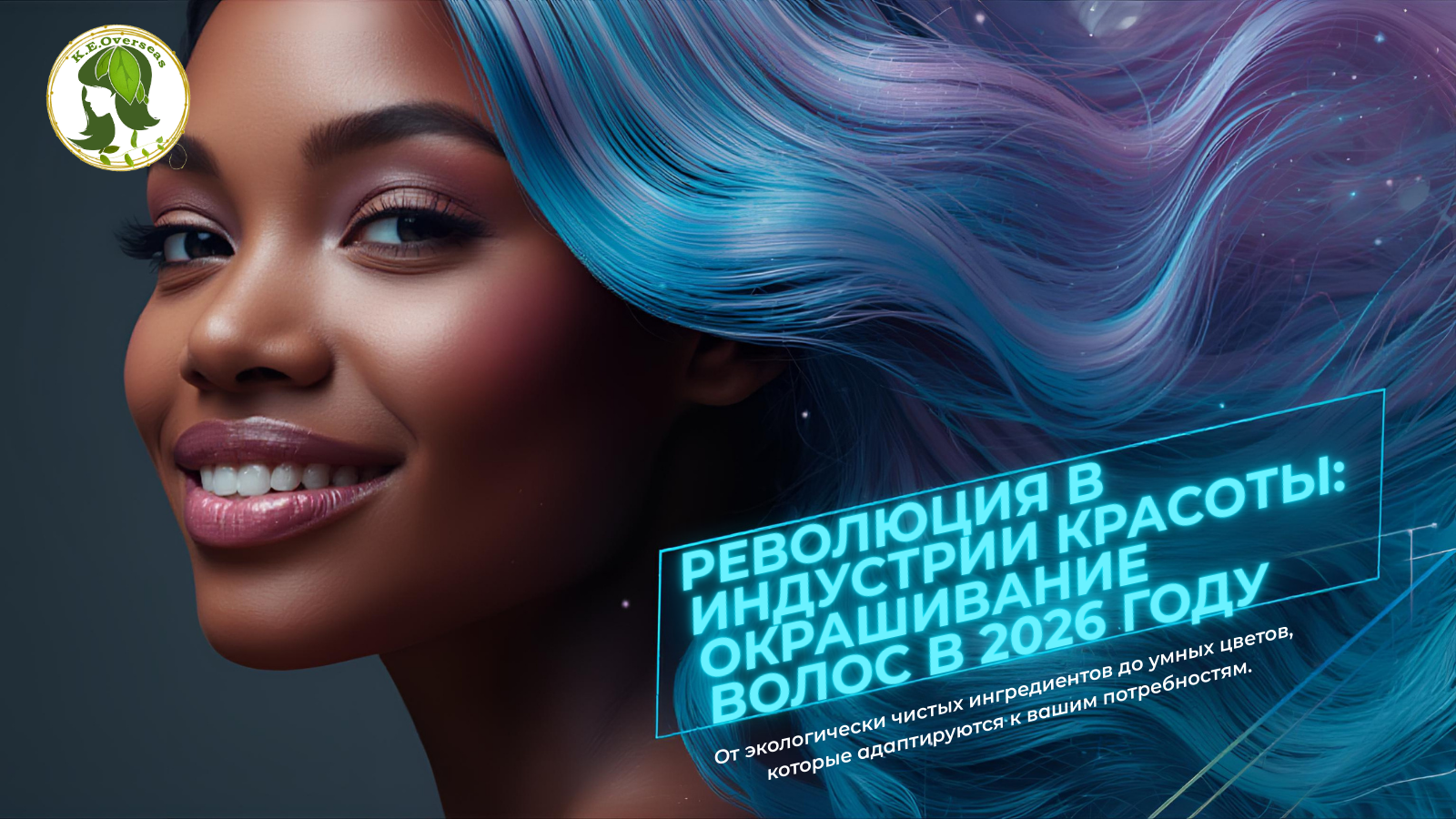 лучшие производители красок для волос в России