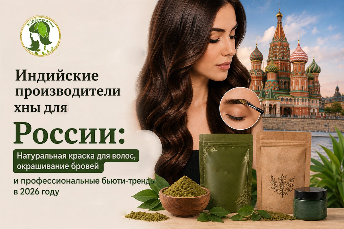 хны